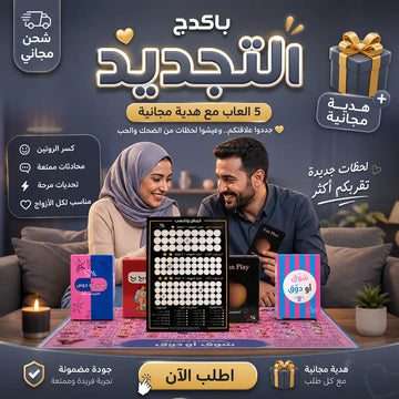 باكيدج التجديد