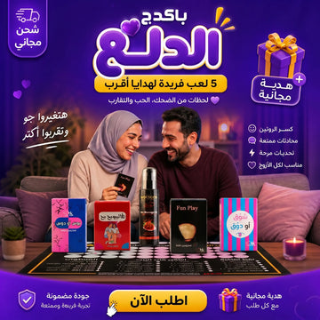 باكيدج الدلع